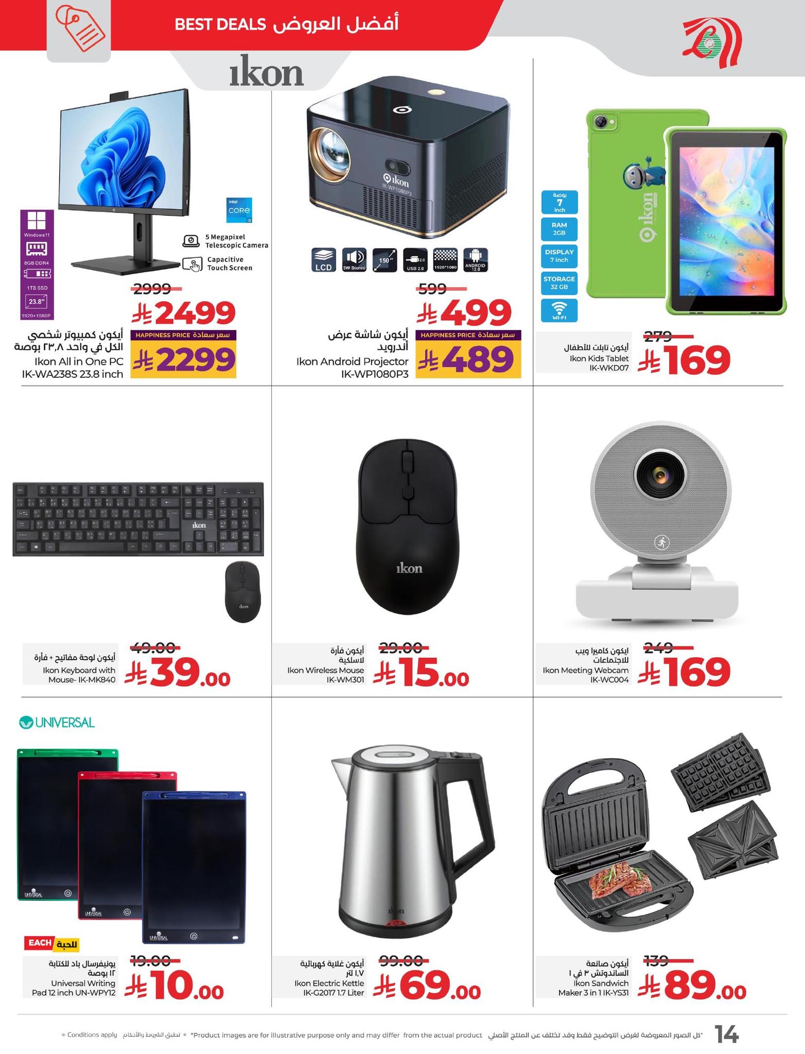 lulu-dammam-shati offers from 19aug to 3aug 2025 عروض لولو الدمام الشاطئ من 19 أغسطس حتى 3 أغسطس 2025 صفحة رقم 14